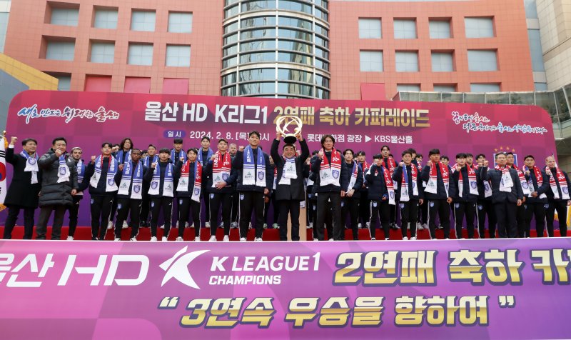 8일 울산 삼산 롯데백화점 광장서 열린 울산현대 HD 2연패 축하 카퍼레이드 식전 행사에 김두겸울산시장과 울산현대 선수단이 우승 트로피 기념촬영을 하고 있다.2024.2.8/뉴스1 ⓒ News1 김지혜 기자