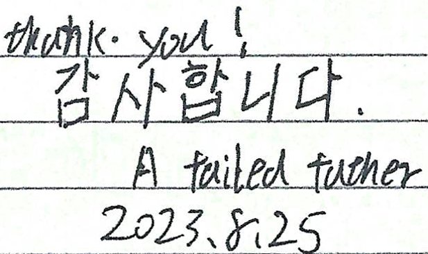 A씨가 지난해 8월25일 서귀포시의 한 공원에서 자신과 함께 노숙하고 있는 아들 옆에 두고 간 편지. 말미에 '실패한 아버지가'라는 말이 영어로 쓰여 있다.(제주경찰청 제공)