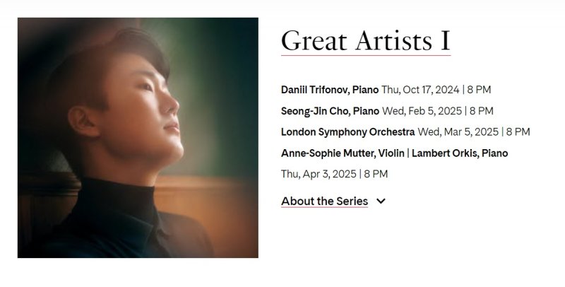 카네기홀 2025년 '위대한 예술가1' 패키지에 포함된 조성진 공연. (사진=카네기홀 홈페이지 캡처) photo@newsis.com *재판매 및 DB 금지