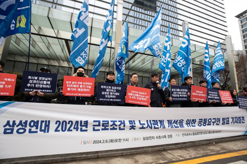 삼성전자노조 등이 6일 서울 서초사옥 앞에서 '삼성성연대 2024년 근로조건 및 노사관계 개선을 위한 공동요구안'을 발표하고 있다. 뉴스1