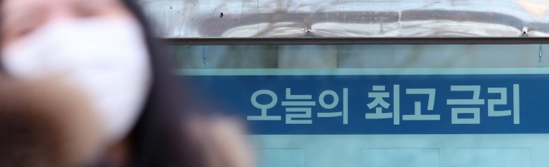 지난달 16일 서울 시내 한 은행에 금리 안내문이 붙어있다. 사진=뉴시스