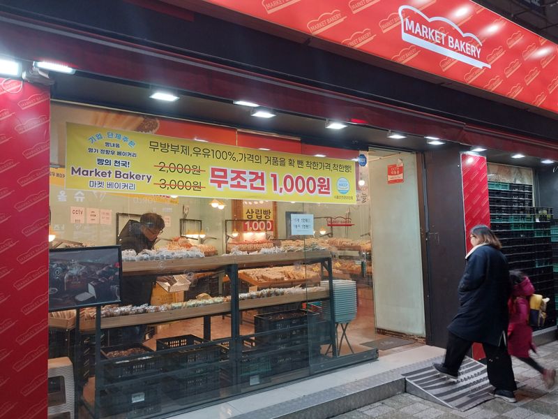 최근 경기도 부천에 문을 연 1000원 빵집에 사람들이 들어가고 있다. 사진=이환주 기자.