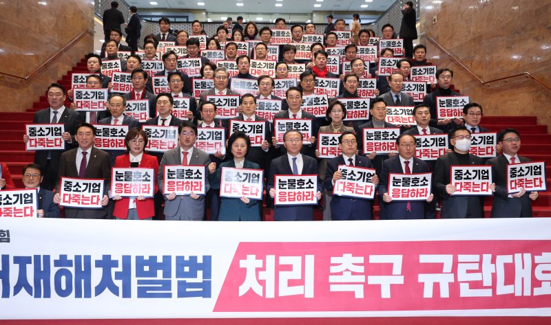 '50인 미만 중대재해법 추가유예' 포기 않은 與…"22대 국회에서 재논의"