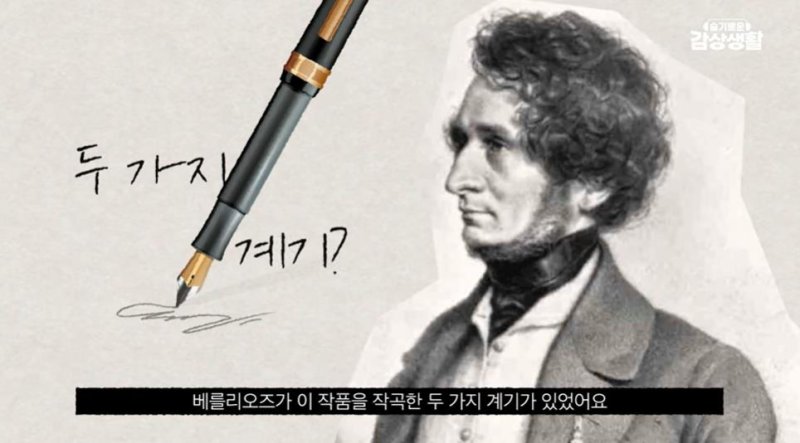 국립심포니 유튜브 콘텐츠 '슬기로운 감상생활' [국립심포니 유튜브 영상 캡처. 재판매 및 DB 금지]