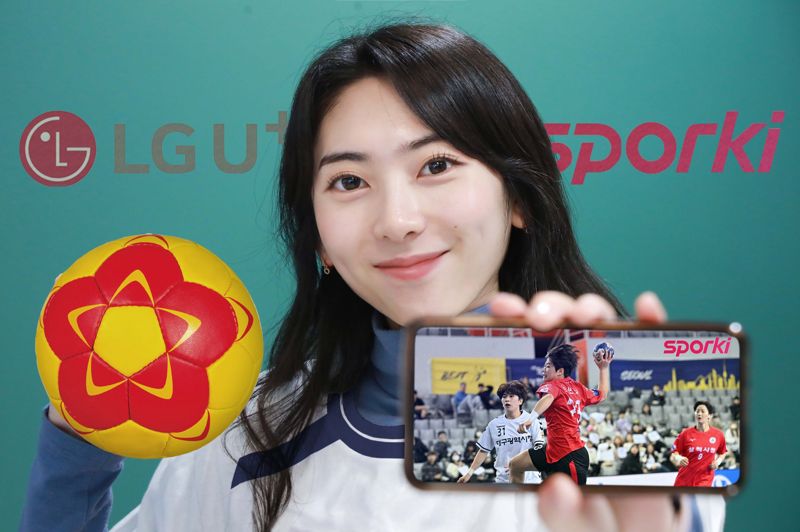 LGU+, '누적 이용 3500만' 스포키에 핸드볼 생중계 편성