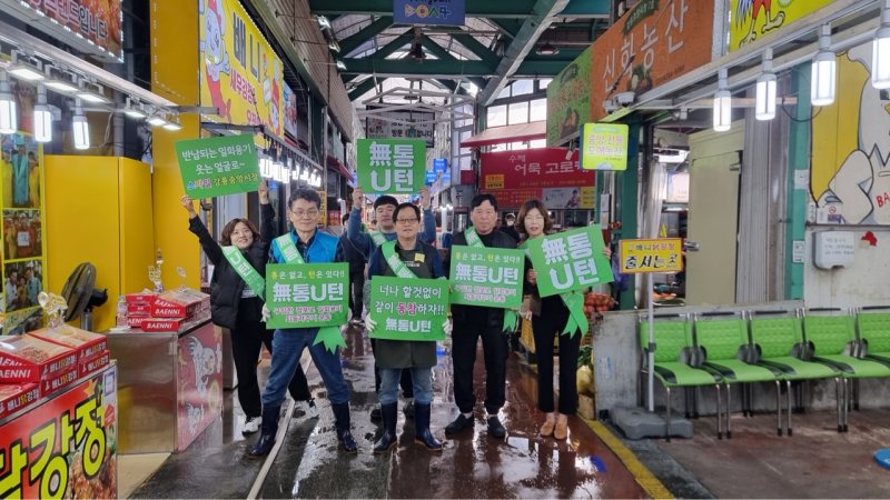 강릉시와 강릉중앙시장 상인회는 환경의 소중한 가치를 함께 나누는 ‘무통유턴 ESG 운동’을 전통시장과 월화거리 공원에서 추진하고 있다. 강릉시 제공 *재판매 및 DB 금지