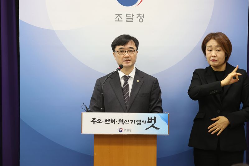 임기근 조달청장이 13일 정부대전청사 기자실에서 2024년 업무계획을 발표하고 있다.