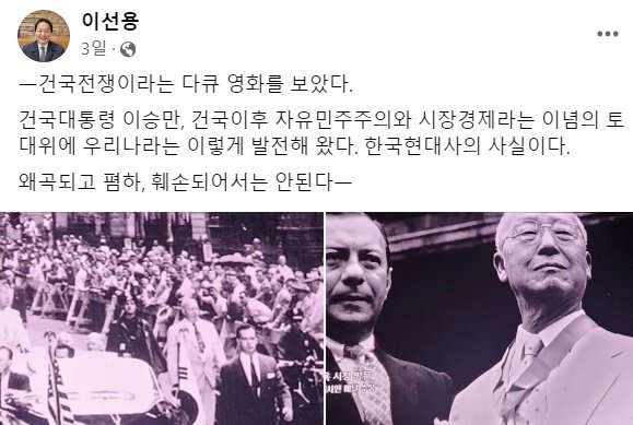 이선용 전 대전 서구의회 의장이 최근 자신의 페이스북에 올린 글과 사진. /뉴스1