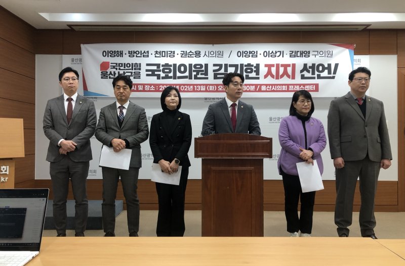 김기현 전 당대표의 제22대 총선 울산 남구을 출마를 지지하는 국민의힘 소속 울산시의원과 울산 남구의원 7인이 13일 울산시의회 프레스센터에서 기자회견을 열고 김기현 전 대표의 울산 북구 전략공천 가능성에 대해 일축하고 있다. 사진=최수상 기자