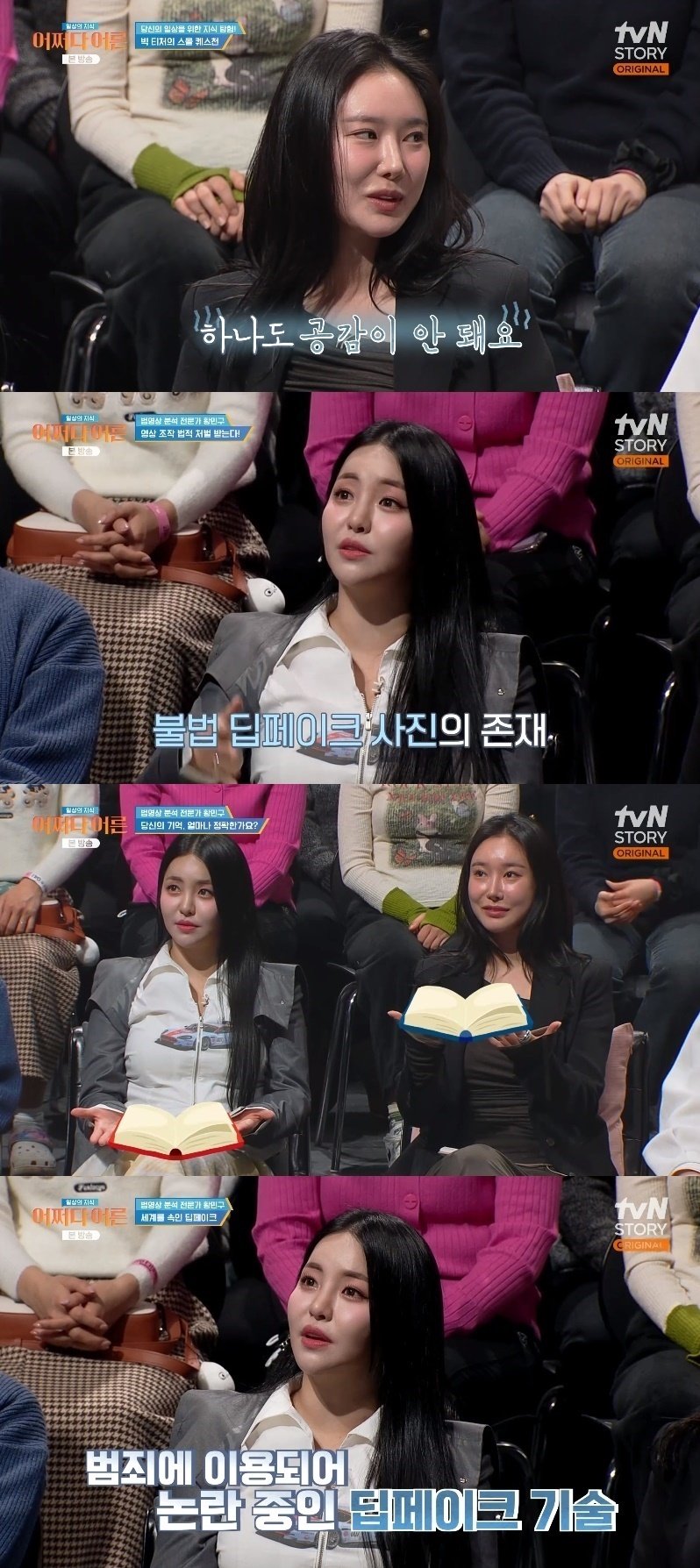 tvN 스토리 '어쩌다 어른'