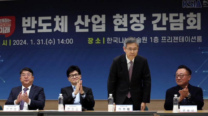 [수원=뉴시스] 조성봉 기자= 이정배 삼성전자 사장이 지난달 31일 오후 경기도 수원 영통구 한국나노기술원 프리젠테이션룸에서 열린 ‘함께하는 반도체 산업의 미래’ 반도체 산업 현장간담회에서 인사를 하고 있다. 왼쪽부터 김동섭 SK하이닉스 사장, 한동훈 국민의힘 비대위원장, 이 사장, 고동진 전 삼성전자 사장. 2024.02.14. suncho21@newsis.com