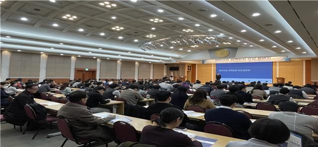 한국부동산원, '정비 사업 정책' 현장 설명회 연다