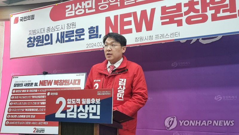 총선 예비후보로 기자회견하는 김상민 검사 총선 예비후보로 기자회견하는 김상민 검사 (창원=연합뉴스) 김선경 기자 = 14일 오전 경남 창원시청 프레스센터에서 김상민 대전고검 검사가 창원 의창 총선 예비후보로서 기자회견을 열고 발언하고 있다. 김 검사는 이날 "어제부(13일자)로 정직 3개월 징계 처분을 받았고, 금명간 사직서가 수리될 것으로 예상한다"고 밝혔다. 징계 사유는 현직 신분으로 총선 출마를 시사한 문자메시지 발송 건, 출판기념회 개최 건 등 3가지인 것으로 파악됐다. 2024.2.14 ksk@yna.co.kr (끝)