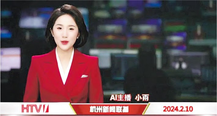중국 항저우방송(HTV)이 올해 춘제 연휴 방송에 투입한 인공지능(AI) 앵커 샤오위.뉴시스