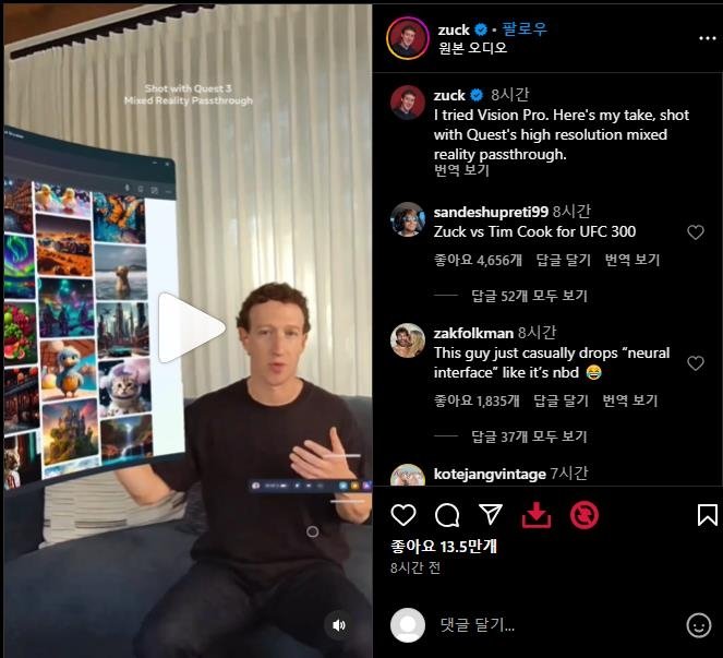 "비전 프로보다 퀘스트3가 더 좋다" 저커버그의 당연한 사용기 올라왔다