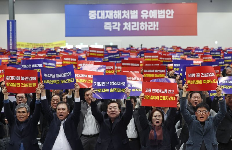"중대재해처벌법 유예해달라" 중소기업인 4000명 수원 집결