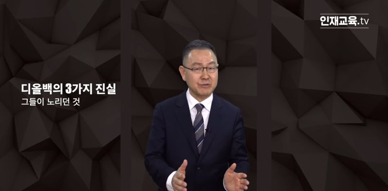 김채환 국가공무원인재개발원장의 개인 유튜브 채널에 지난달 22일 올라온 영상. 사진=유튜브 채널 '김채환의 시사이다'