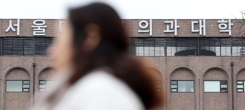 지난 6일 서울 소재 의과대학 앞에서 시민들이 오가고 있다. 뉴시스