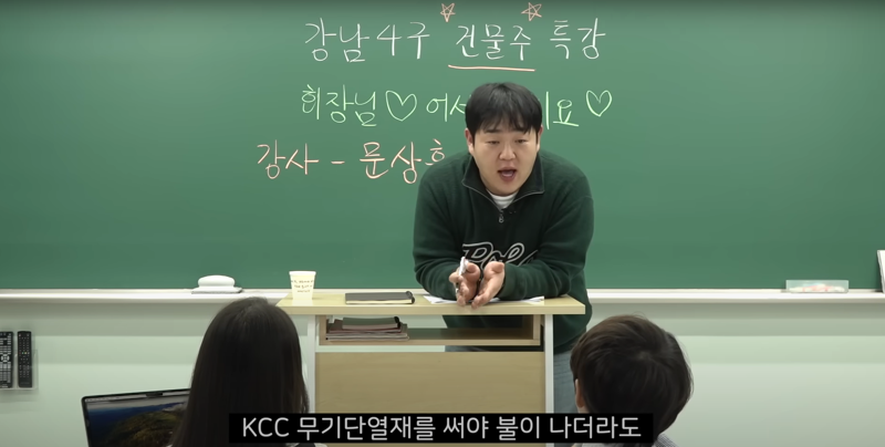 KCC 공식 유튜브 채널에 등장한 '빠더너스'의 문상훈씨. 유튜브 채널 'KCC TV' 캡처