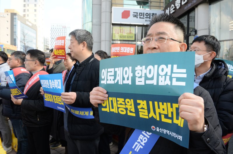 15일 오후 울산 남구 국민의힘 식당 앞에서 울산시 의사회 회원들이 의대 정원 확대 정책 규탄 집회를 갖고 있다. /사진=뉴시스화상