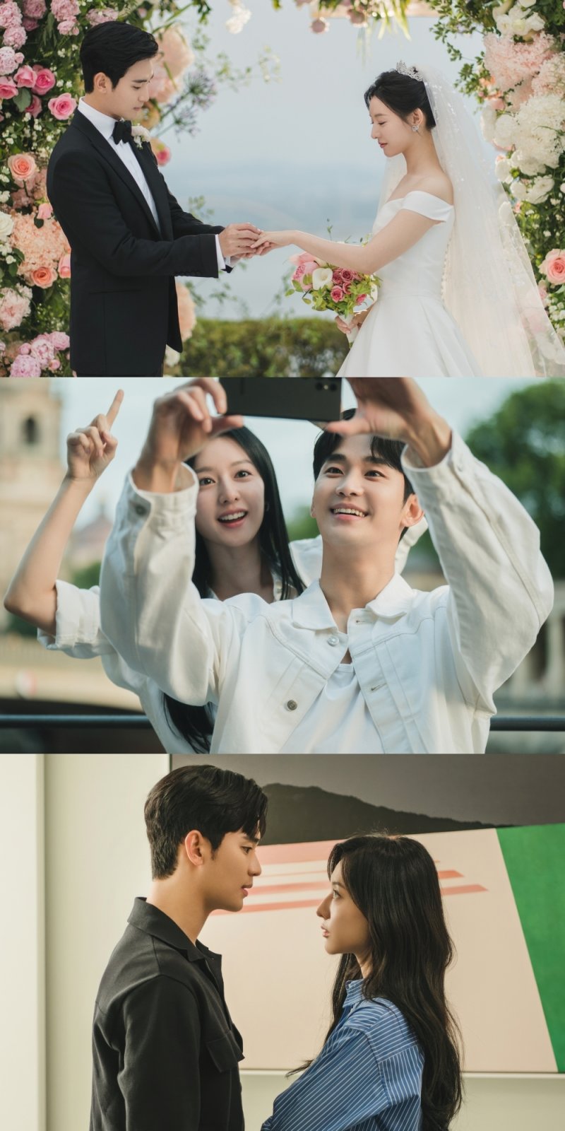 '눈물' 김수현·김지원 비주얼 끝판왕 부부의 결혼식