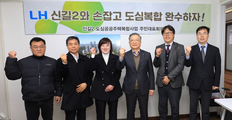 15일 도심복합사업 선도지구인 서울 영등포구 신길2지구를 방문한 이한준 LH 사장(오른쪽 세번째)이 지역 주민들과 기념촬영을 하고 있다. LH제공