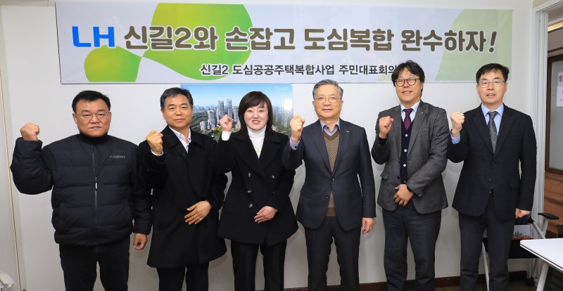 신길2 도심복합사업지구 찾아 현장 소통