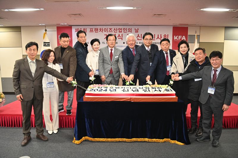 15일 하남시에서 열린 한국프랜차이즈산업협회 하남 사무실 현판식 및 프랜차이즈산업인의 날 기념식·신년인사회. /하남시 제공