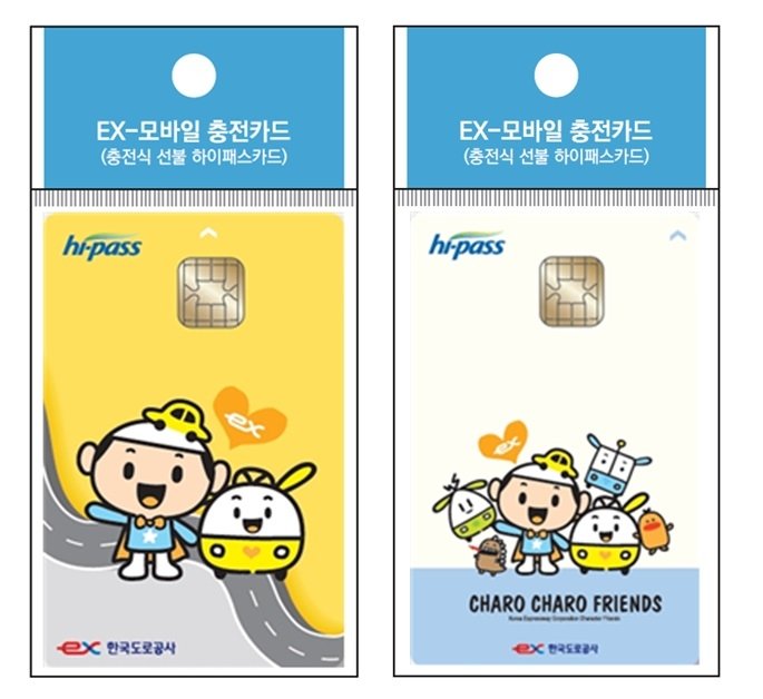이마트24 매장서 '하이패스 선물충전카드' 무상 보급 [이마트24 제공. 재판매 및 DB 금지]