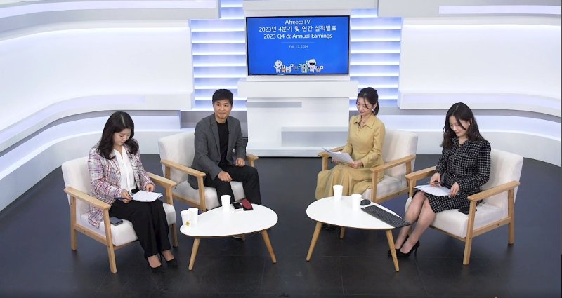 [서울=뉴시스] 아프리카TV가 15일 2023년 4분기 및 연간 실적을 발표했다. 정찬용 대표(사진 왼쪽에서 두 번째)가 아프리카TV 플랫폼에서 실적발표를 진행했다.