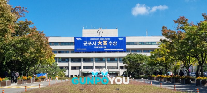 군포시, 초등학교 입학생 '입학축하금' 10만원 지급