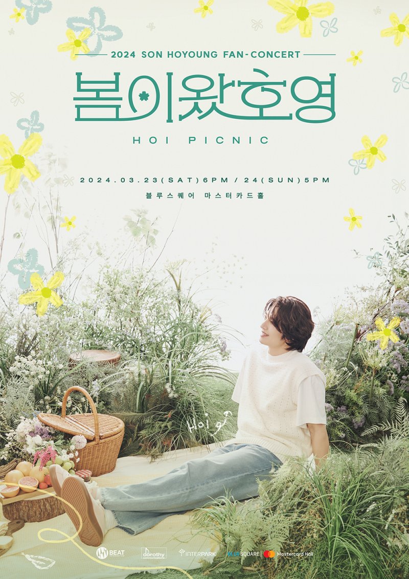 손호영, 3월 생일 맞아 팬콘서트 '봄이 왔호영' 개최