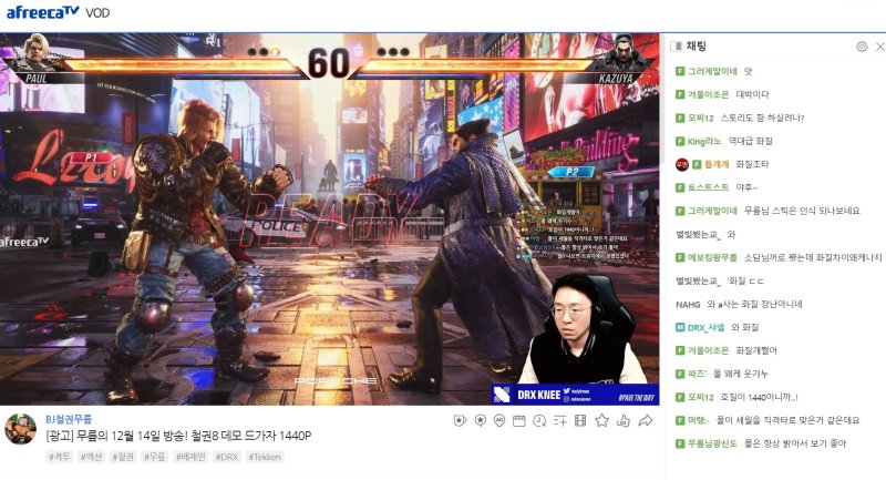 ‘무릎’의 1440p 화질 테스트 방송. (사진=아프리카TV 제공) *재판매 및 DB 금지