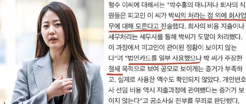 "누가 설명 좀 해주세요"..박수홍 아내 김다예, 판결문에 빨간 밑줄