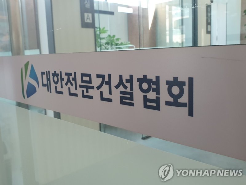 대한전문건설협회, 경상권 산불 피해 지원 위해 2.5억 기부