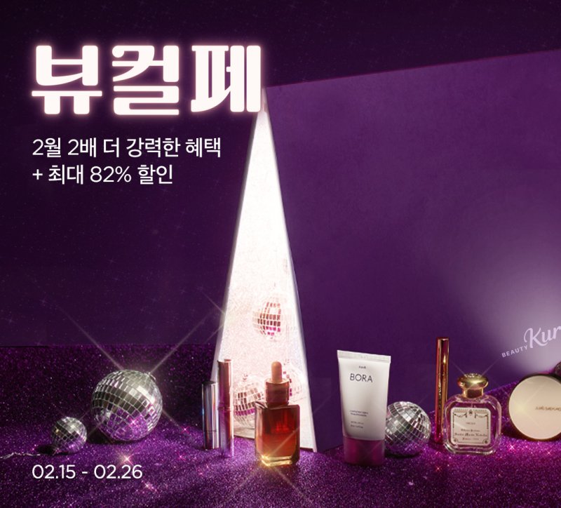 (사진=컬리 제공) *재판매 및 DB 금지