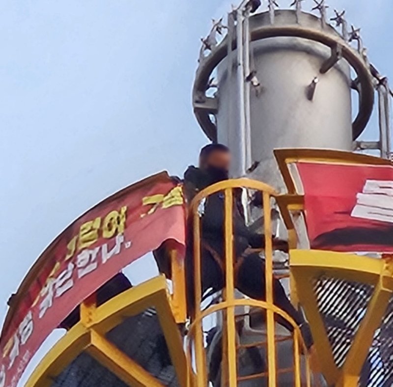 민주노총 화물연대 한국알콜지회 간부 2명이 지난 2월 17일 55m 높이의 플레어스택 연소탑에서 고공농성을 벌이고 있다. 화물연대 울주지부 제공