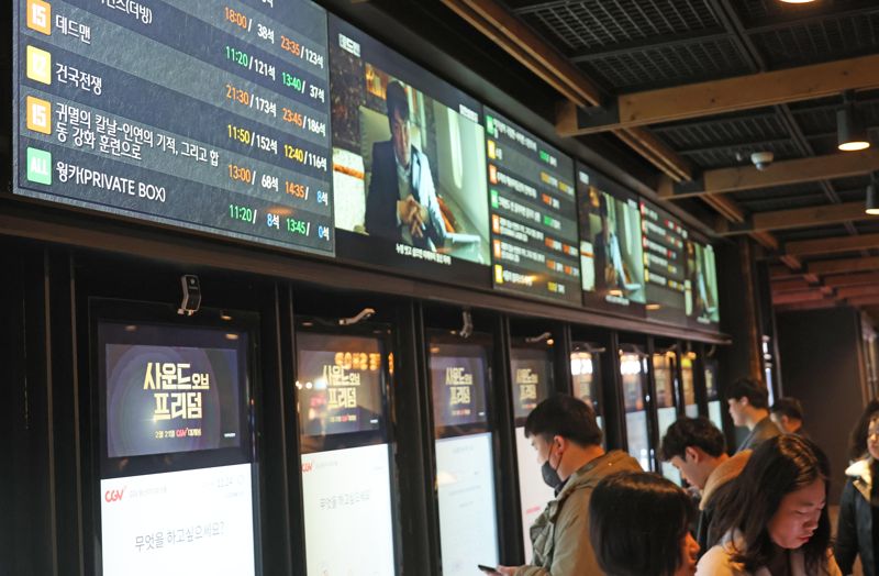 18일 서울 시내 한 극장에서 시민들이 영화를 관람하기 위해 티케팅을 하고 있다.<div id='ad_body3' class='mbad_bottom' ></div> 사진=박범준 기자