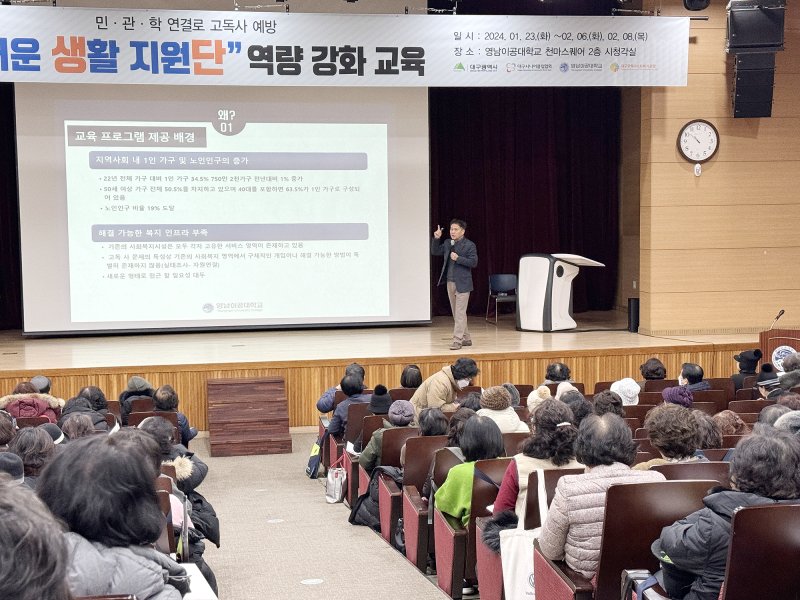 영남이공대 "고독사 예방하고 시니어에 일자리도"