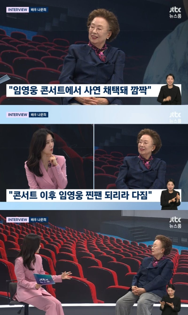 JTBC '뉴스룸' 방송 화면 갈무리