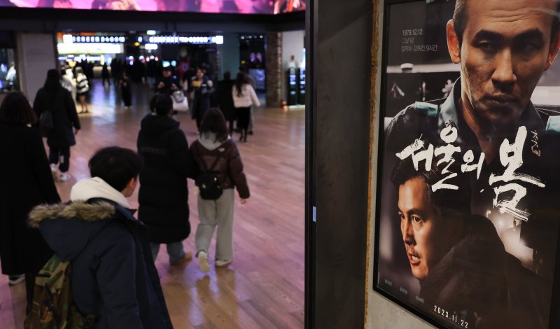 [서울=뉴시스] 황준선 기자 = 24일 오후 서울 시내 한 영화관에 영화 '서울의 봄' 홍보물이 게시돼 있다. 영화진흥위원회에 따르면 서울의 봄은 개봉 33일 만인 이날 1000만 관객을 기록했다. 2023.12.24. hwang@newsis.com