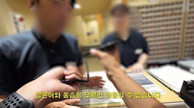 "일본어 모르면 숙박 안돼" 韓유튜버, 日호텔 숙박 거부 당해