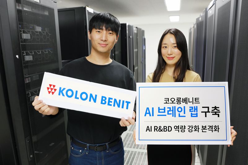 코오롱베니트가 본격적인 AI R&BD 역량 강화를 위한 AI 브레인 랩을 구축했다. 코오롱베니트 제공