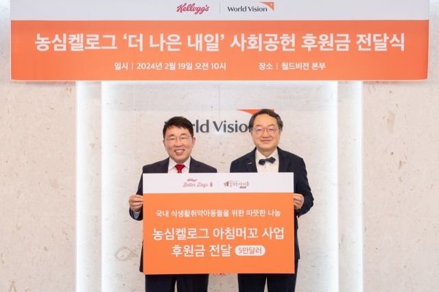 월드비전, 농심켈로그와 ‘아침머꼬’ 업무협약 및 후원금 전달