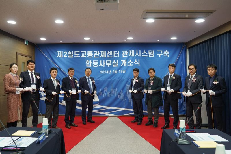임종일 국가철도공단 부이사장(왼쪽 다섯번째)이 지난 19일 대전 중구의 '제2철도교통관제센터 관제시스템 구축 합동사무실'에서 개소식 행사를 하고 있다.
