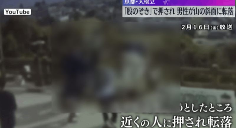 일본 교토 미야즈시에 있는 아마노하시다테 전망대에서 50대 남성이 추락하는 사고가 발생했다. 유튜브 캡처