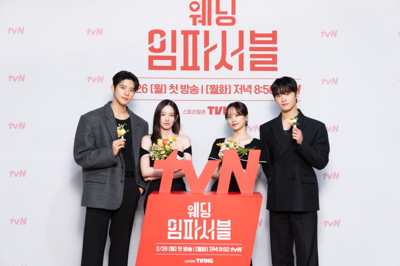 tvN 웨딩 임파서블 제공