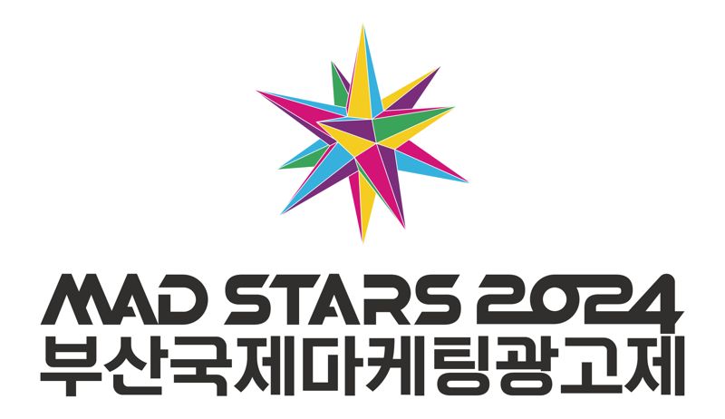 부산국제마케팅광고제 로고. MAD STARS 제공
