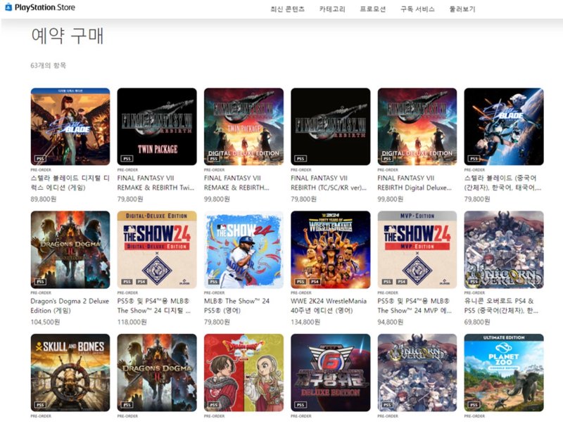 시프트업 '스텔라 블레이드' '최고의 기대작품 등극' → '국내 사전예약 판매 1위' → '미국 사전예약 판매 2위(사진=시프트업) *재판매 및 DB 금지