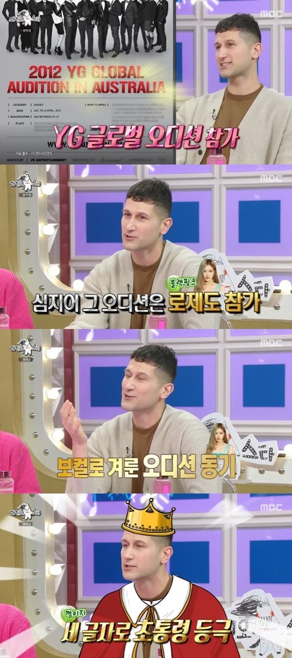 챔보, 블랙핑크 로제와 YG 글로벌 오디션 동기…'라디오스타' 출격